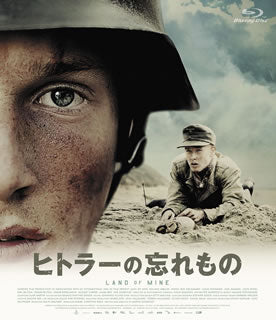 Blu-ray)ヒトラーの忘れもの(’15デンマーク/独)(HPXR-148)(2017/07/04発売)