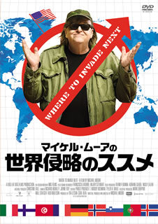 DVD)マイケル・ムーアの世界侵略のススメ(’15米)(OAQ-80861)(2017/06/07発売)
