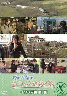 DVD)関口知宏のヨーロッパ鉄道の旅 イタリア編 第1回(NSDS-22427)(2017/07/21発売)