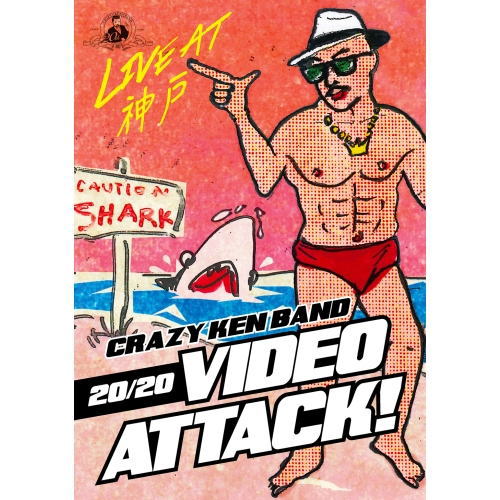 DVD)CRAZY KEN BAND/20/20 Video Attack!Live at 神戸 CRAZY KEN BAND TOUR 香港的士 2016〈3枚組〉(POBD-22081)(2017/08/30発売)