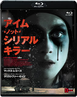 Blu-ray)アイム・ノット・シリアルキラー(’16米)(SHBR-466)(2017/11/03発売)