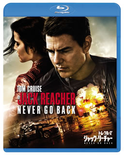 Blu-ray)ジャック・リーチャー NEVER GO BACK(’16米)(PJXF-1110)(2017/11/08発売)