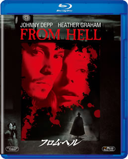 Blu-ray)フロム・ヘル(’01米)(FXXJC-22231)(2017/12/02発売)