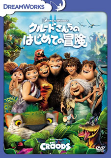 DVD)クルードさんちのはじめての冒険 特別編(’13米)(DRBF-1034)(2018/02/21発売)