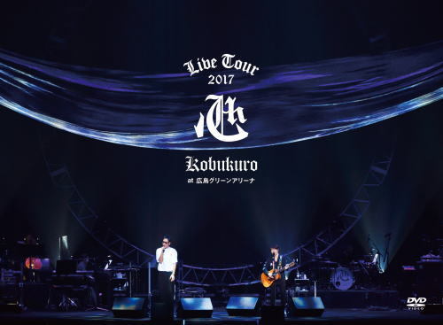 DVD)コブクロ/KOBUKURO LIVE TOUR 2017”心”at 広島グリーンアリーナ〈初回限定盤・2枚組〉(WPBL-90469)(2018/05/16発売)