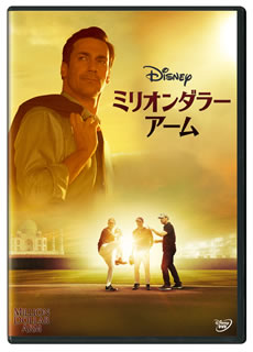 DVD)ミリオンダラー・アーム(’14米)(VWDS-6692)(2018/06/20発売)