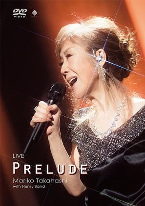 DVD)髙橋真梨子/LIVE PRELUDE(VIBL-892)(2018/06/13発売)