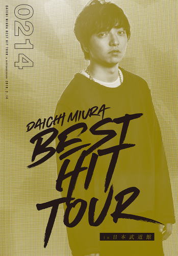 DVD)三浦大知/DAICHI MIURA BEST HIT TOUR in 日本武道館 2.14(水)公演(AVBD-16882)(2018/06/27発売)