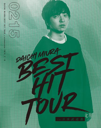 Blu-ray)三浦大知/DAICHI MIURA BEST HIT TOUR in 日本武道館 2.15(木)公演(AVXD-16885)(2018/06/27発売)