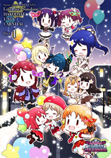 DVD)Saint Snow PRESENTS LoveLive!Sunshine!!HAKODATE UNIT CARNIVAL Day.1〈2枚組〉(LABM-7258)(2018/10/24発売)