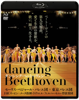 Blu-ray)ダンシング・ベートーヴェン ブルーレイ&DVDセット(’16スイス/スペイン)〈2枚組〉(BABO-81308)(2018/07/04発売)