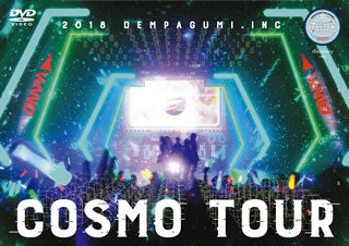 DVD)でんぱ組.inc/COSMO TOUR2018（通常盤）(TFBQ-18213)(2018/09/26発売)
