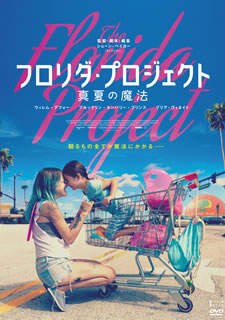 DVD)フロリダ・プロジェクト 真夏の魔法(’17米)(TCED-4181)(2018/10/03発売)