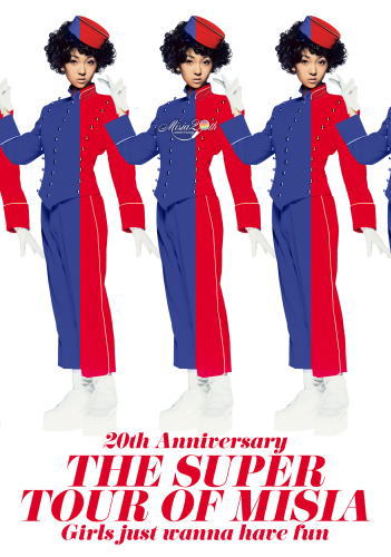 DVD)MISIA/20th Anniversary THE SUPER TOUR OF MISIA Girls just wanna have fun〈2枚組〉(BVBL-138)(2018/10/31発売)