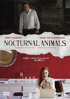 DVD)ノクターナル・アニマルズ 夜の獣たち(’16米)(GNBF-3940)(2018/12/05発売)