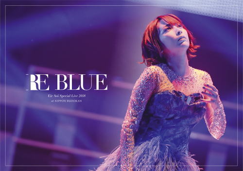 Blu-ray)藍井エイル/Special Live 2018～RE BLUE～at 日本武道館（通常盤）(VVXL-25)(2018/12/05発売)