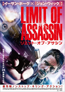 DVD)リミット・オブ・アサシン(’17米/中国)(HPBR-309)(2019/01/09発売)