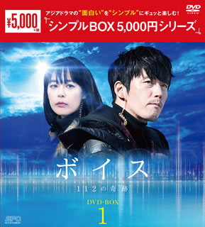 DVD)ボイス～112の奇跡～ DVD-BOX1〈5枚組〉(OPSD-C188)(2018/12/21発売)