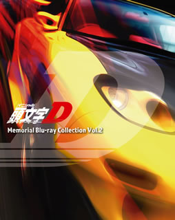 Blu-ray)頭文字(イニシャル)D Memorial Blu-ray Collection Vol.2〈7枚組〉(EYXA-12193)(2019/02/01発売)