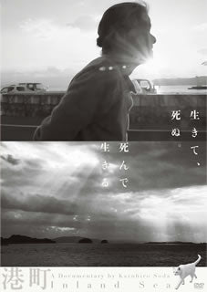 DVD)港町(’18Laboratory X,Inc.)(KKJS-196)(2019/05/25発売)