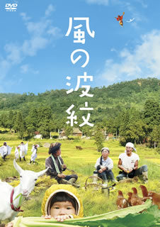 DVD)風の波紋(’15カサマフィルム)(KKJS-193)(2019/04/27発売)