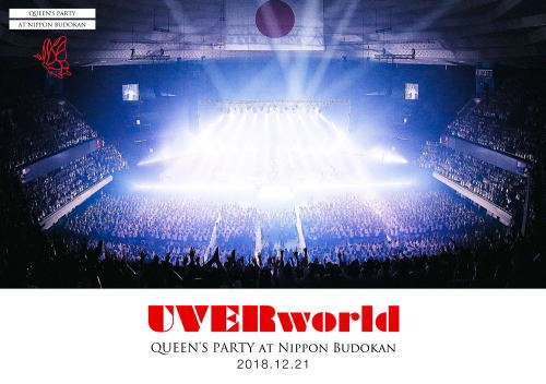 DVD)UVERworld/UVERworld QUEEN’S PARTY at Nippon Budokan 2018.12.21(SRBL-1854)(2019/07/10発売)
