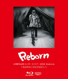 Blu-ray)さだまさし/45周年記念コンサートツアー2018 Reborn～生まれたてのさだまさし～(VIXL-274)(2019/06/26発売)
