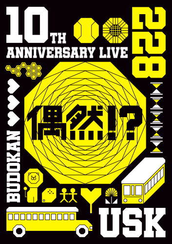 DVD)遊助/10th Anniversary Live-偶然!?-(SRBL-1856)(2019/07/03発売)