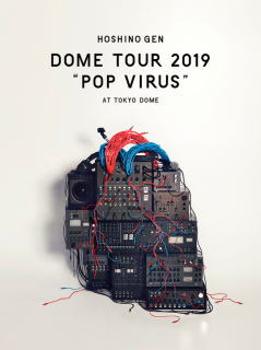 DVD)星野 源/DOME TOUR”POP VIRUS”at TOKYO DOME〈2枚組〉（通常盤）(VIBL-944)(2019/08/07発売)