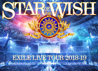 DVD)EXILE/EXILE LIVE TOUR 2018-2019”STAR OF WISH” 豪華盤〈3枚組〉(RZBD-86878)(2019/07/31発売)【初回仕様】