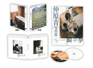 Blu-ray)愛がなんだ(’19映画「愛がなんだ」製作委員会)〈特装限定版・2枚組〉(BCXJ-1491)(2019/10/25発売)