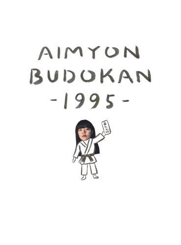 DVD)あいみょん/AIMYON BUDOKAN-1995-〈2枚組〉（通常盤）(ENBT-1)(2019/10/02発売)