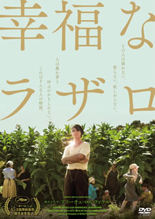 DVD)幸福なラザロ(’18伊)(HPBR-408)(2019/11/02発売)