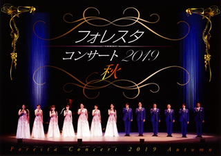 DVD)FORESTA/フォレスタコンサート2019 秋(TEBI-50588)(2019/11/13発売)