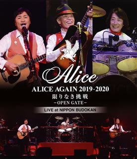 Blu-ray)アリス/ALICE AGAIN 2019-2020 限りなき挑戦-OPEN GATE-LIVE at NIPPON BUDOKAN(UIXZ-4089)(2019/11/27発売)