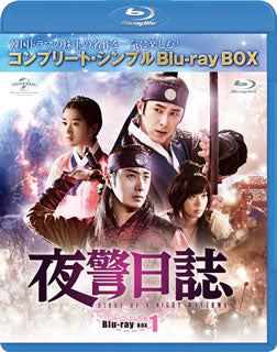 Blu-ray)夜警日誌 BD-BOX1 コンプリート・シンプルBD-BOX〈期間限定生産・3枚組〉（期間限定出荷）(GNXF-2492)(2019/12/25発売)