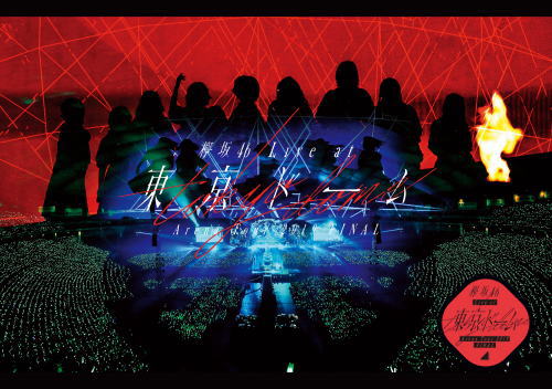 Blu-ray)欅坂46/LIVE at 東京ドーム～ARENA TOUR 2019 FINAL～（通常盤）(SRXL-240)(2020/01/29発売)
