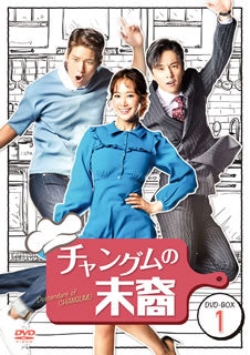DVD)チャングムの末裔 DVD-BOX1〈6枚組〉(TCED-4961)(2020/03/04発売)