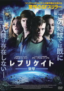 DVD)レプリケイト-襲撃-(’19米)(HPBR-516)(2020/03/03発売)