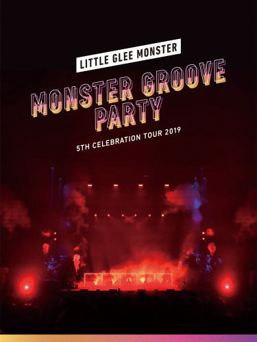 Blu-ray)Little Glee Monster/5th Celebration Tour 2019～MONSTER GROOVE PARTY～〈初回生産限定盤・2枚組〉(SRXL-250)(2020/04/08発売)