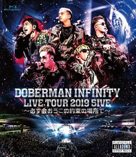 Blu-ray)DOBERMAN INFINITY/LIVE TOUR 2019「5IVE～必ず会おうこの約束の場所で～」（通常盤）(XNLD-10055)(2020/04/01発売)