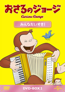 DVD)おさるのジョージ DVD-BOX みんなだいすき!〈3枚組〉(GNBA-1473)(2020/03/25発売)