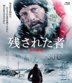 Blu-ray)残された者-北の極地-(’18アイスランド)(HPXR-560)(2020/06/03発売)