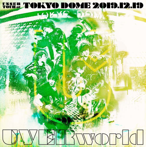 DVD)UVERworld/UNSER TOUR at TOKYO DOME〈初回生産限定盤・2枚組〉(SRBL-1923)(2020/07/01発売)
