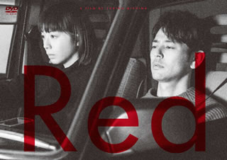 DVD)Red(’20「Red」製作委員会)(PCBP-54337)(2020/10/02発売)