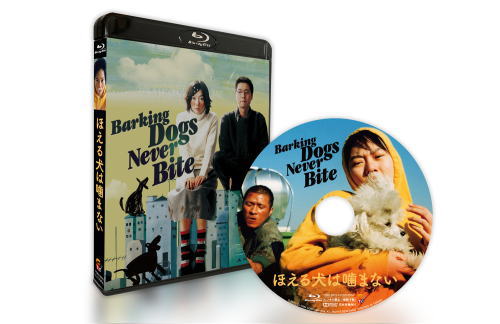 Blu-ray)ほえる犬は噛まない(’00韓国)(TCBD-974)(2020/07/22発売)