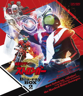 Blu-ray)仮面ライダーストロンガー Blu-ray BOX 2〈3枚組〉(BSTD-20360)(2020/12/02発売)