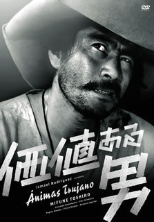 DVD)価値ある男(’61メキシコ)(TCED-5456)(2020/12/24発売)