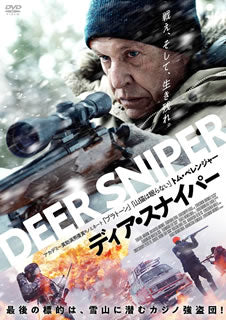 DVD)ディア・スナイパー(’19米)(ADM-5190S)(2021/01/06発売)