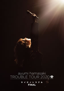 Blu-ray)浜崎あゆみ/ayumi hamasaki TROUBLE TOUR 2020 □～サイゴノトラブル～FINAL(AVXD-92980)(2021/01/27発売)
